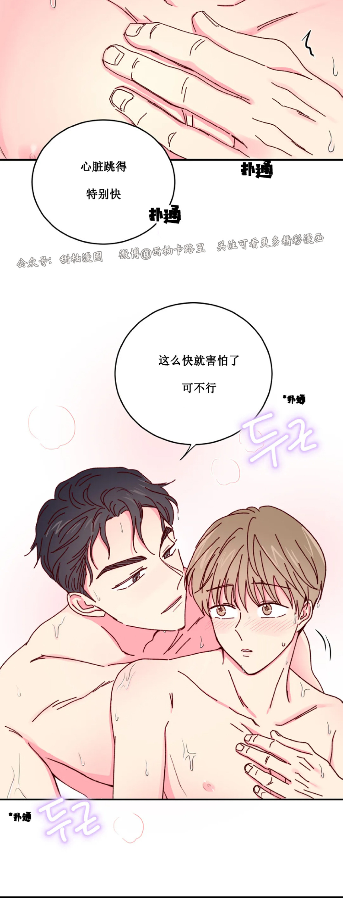 第18话 第 12 页
