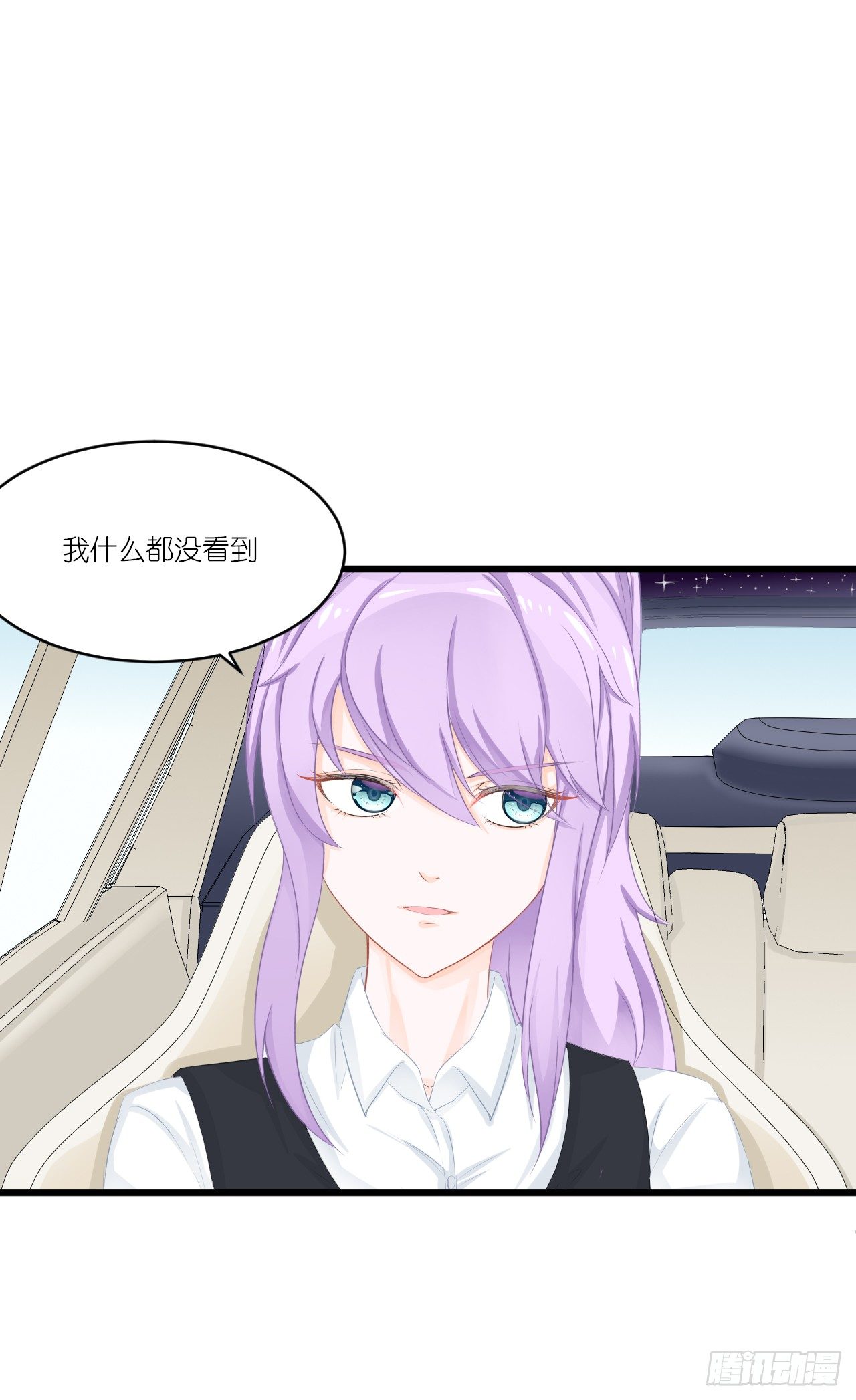 你是魔鬼吗 第 22 页