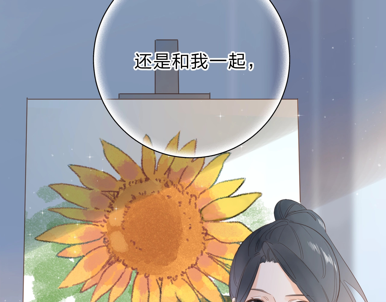 第74话 何为正确？ 第 119 页
