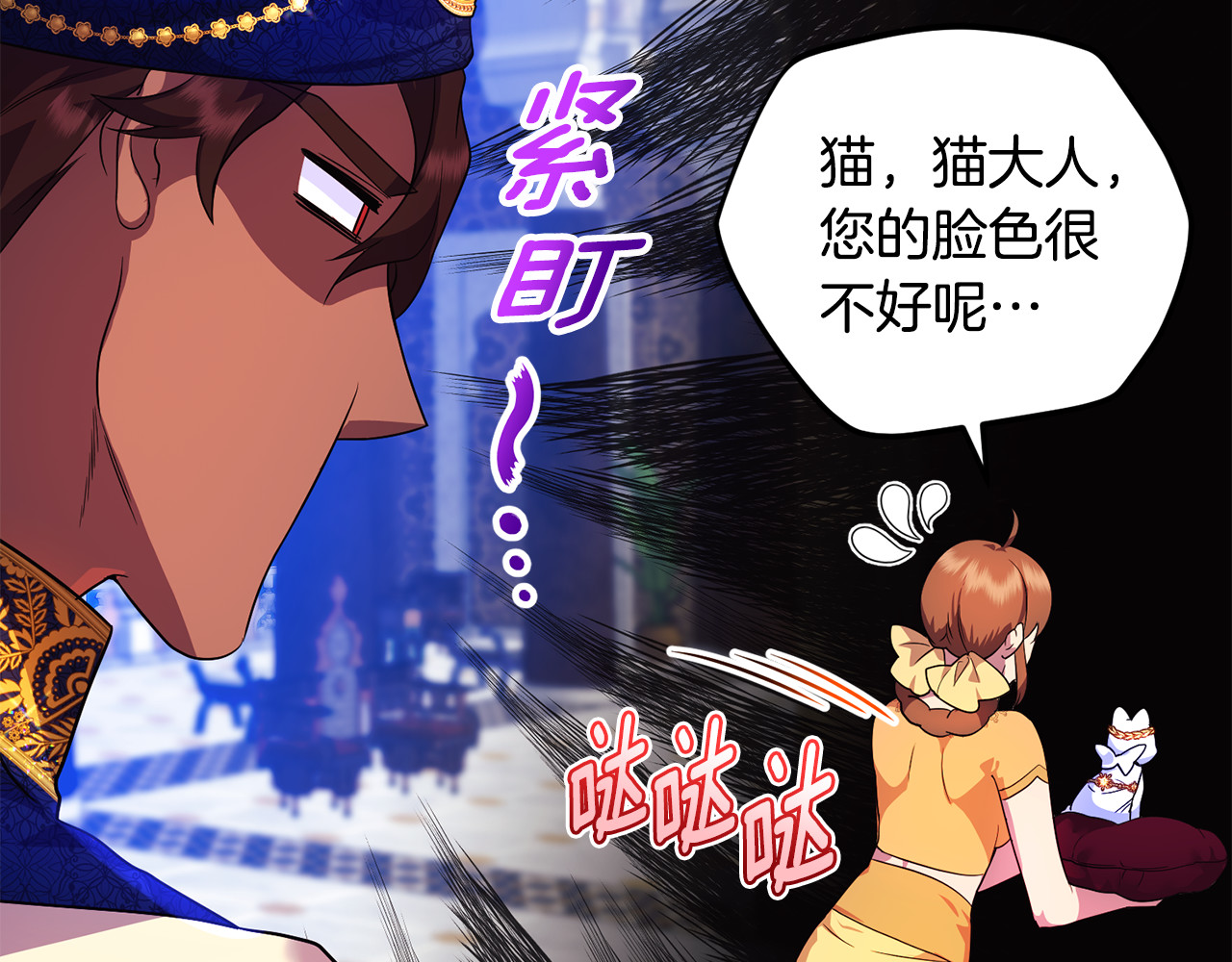 第13话 想要确认自己的心意 第 154 页