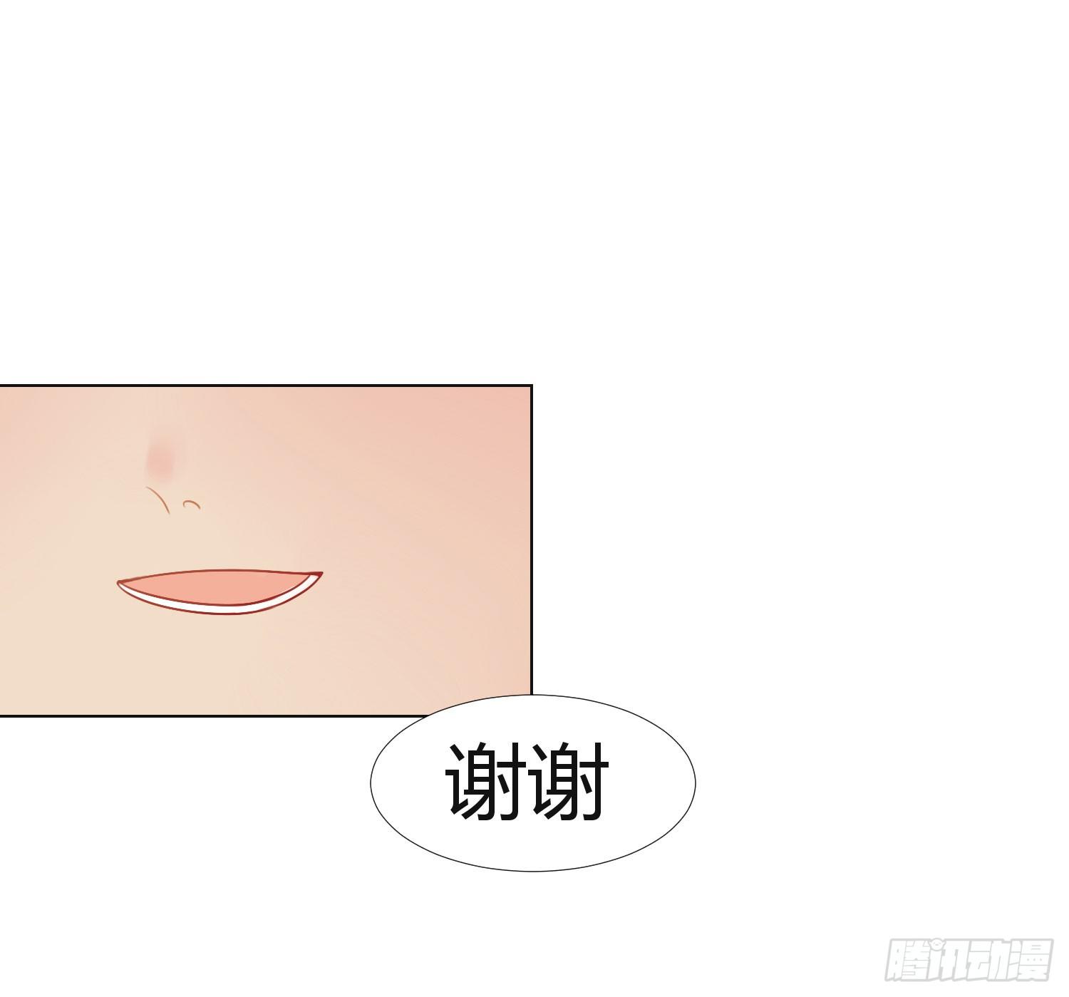 11 他人的决定 第 16 页