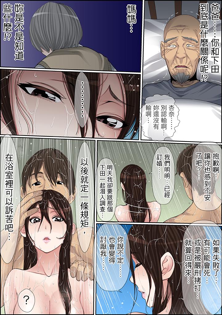 第78话 第 3 页