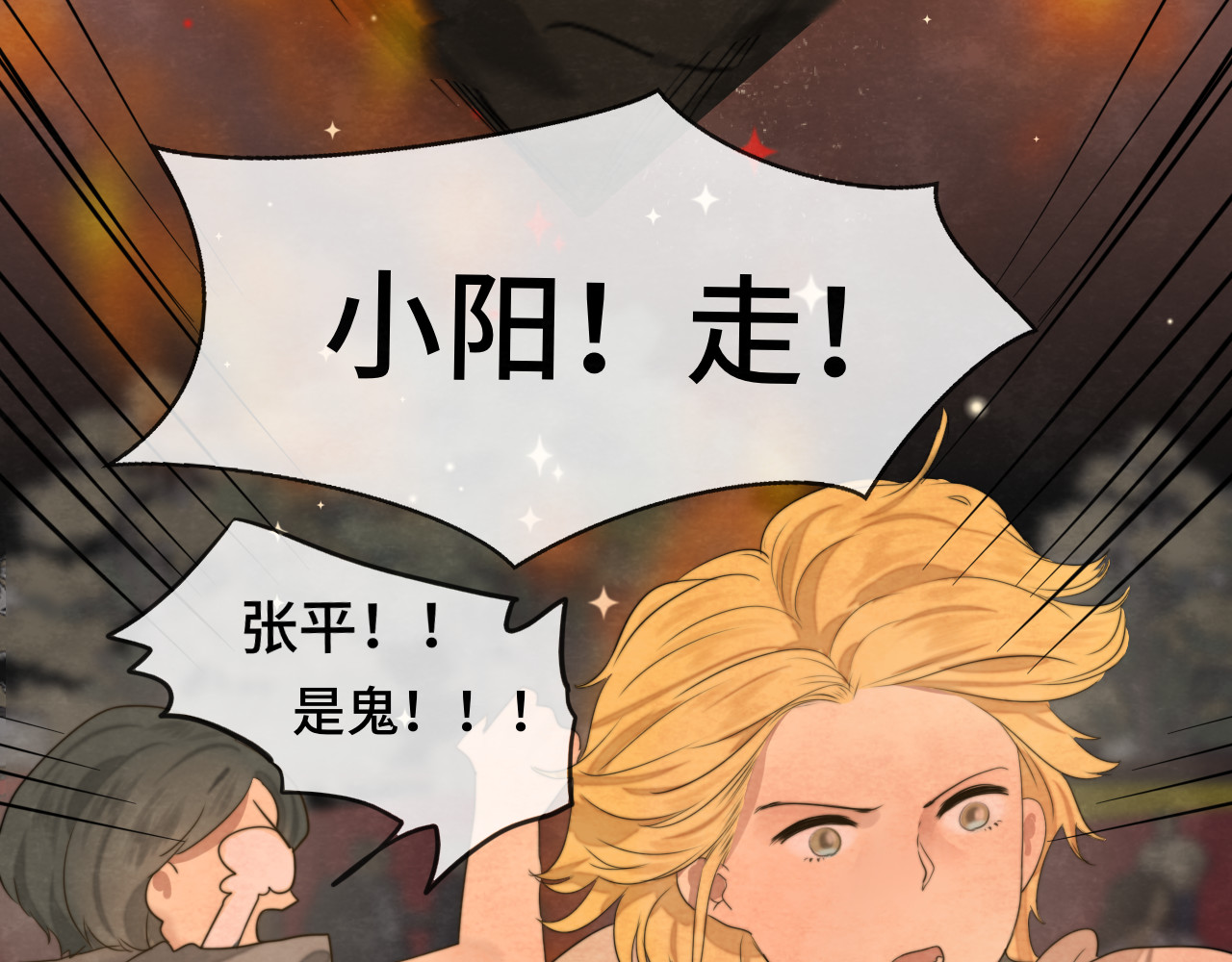 第32话 没有输赢的比赛 第 75 页