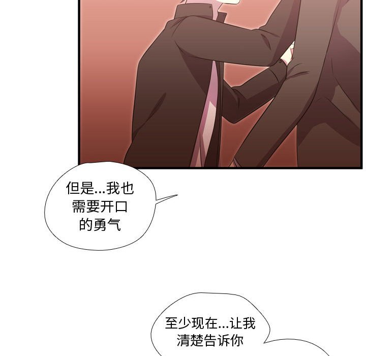 第56话 第 26 页