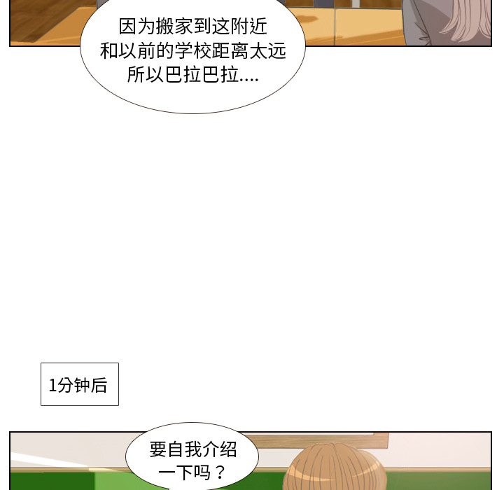 第2话 第 40 页