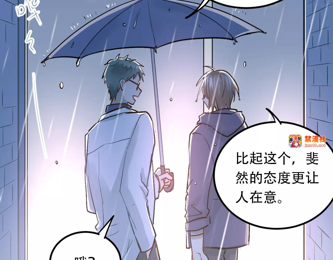 第45话 江湖余波 第 53 页