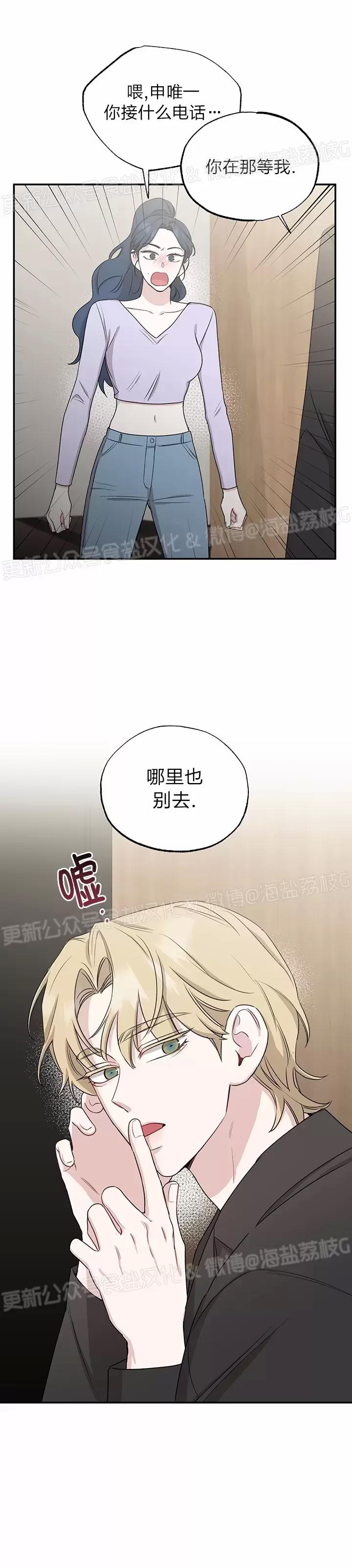 第34话 第一季 完 第 18 页