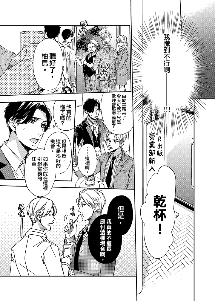 第1话 第 10 页