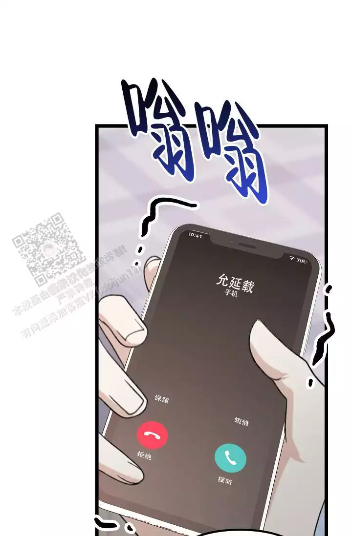 第21话 是罪 第 68 页