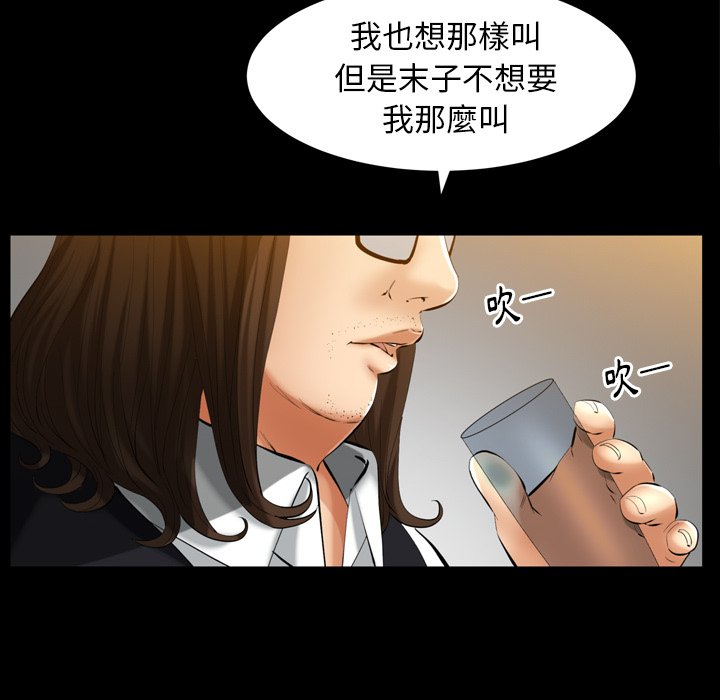 第55话 第 33 页