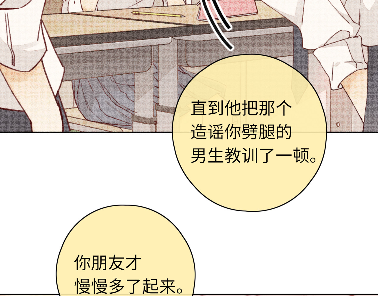 第43集 以凡的心声 第 26 页