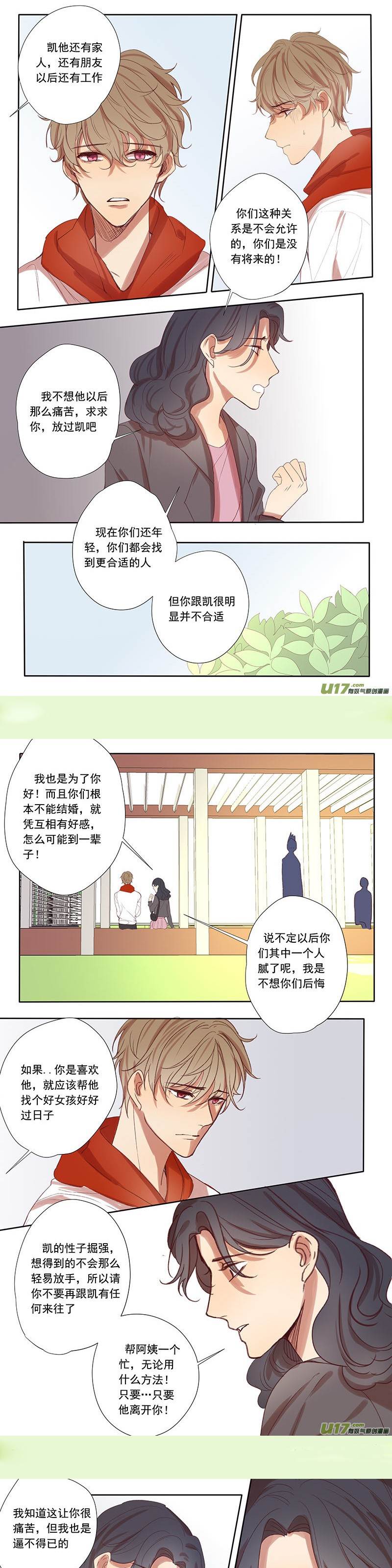 第48话 第 6 页
