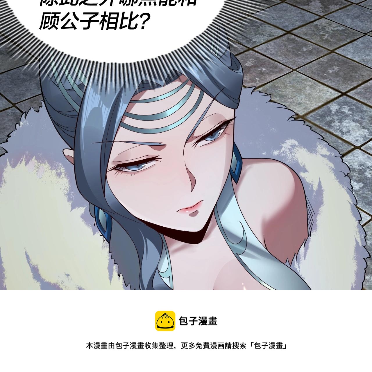第21话 抵达终点了！ 第 21 页