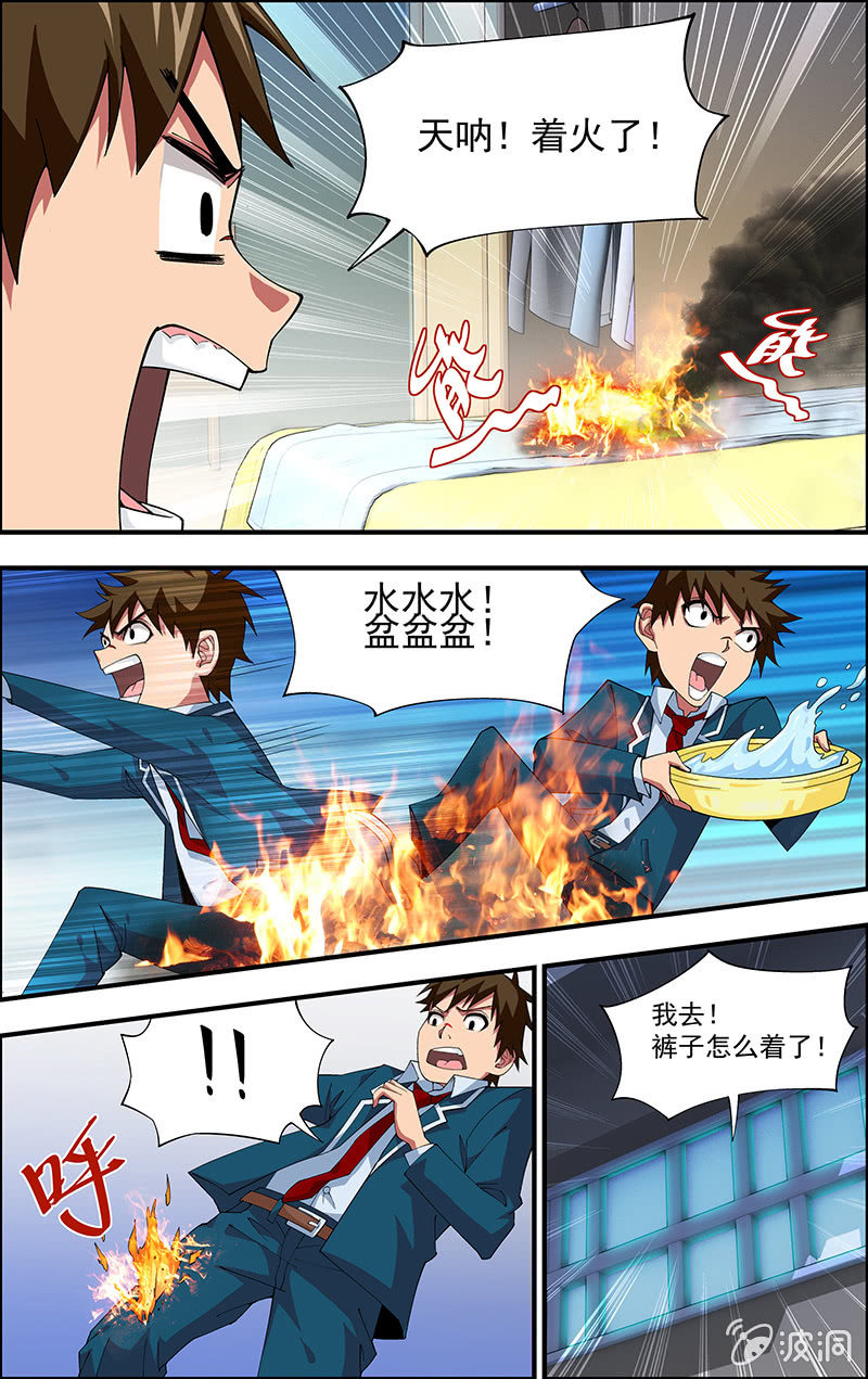第05话 第 5 页