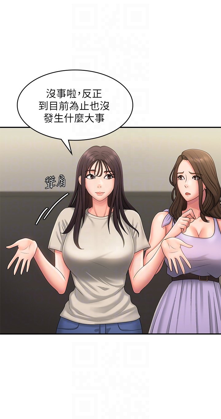 第44话 - 小妈的重磅宣言 第 24 页