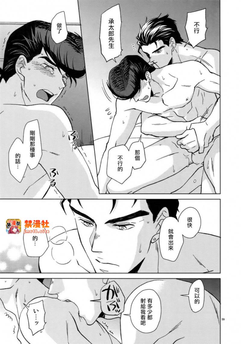 第2话 第 17 页