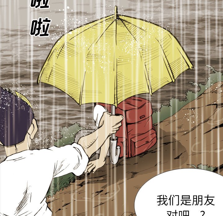 第 21 话 第 65 页