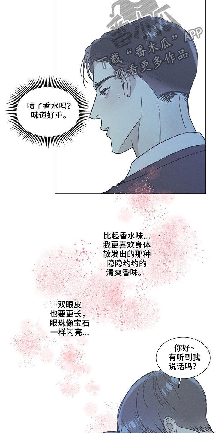 第44话 搭讪 第 4 页