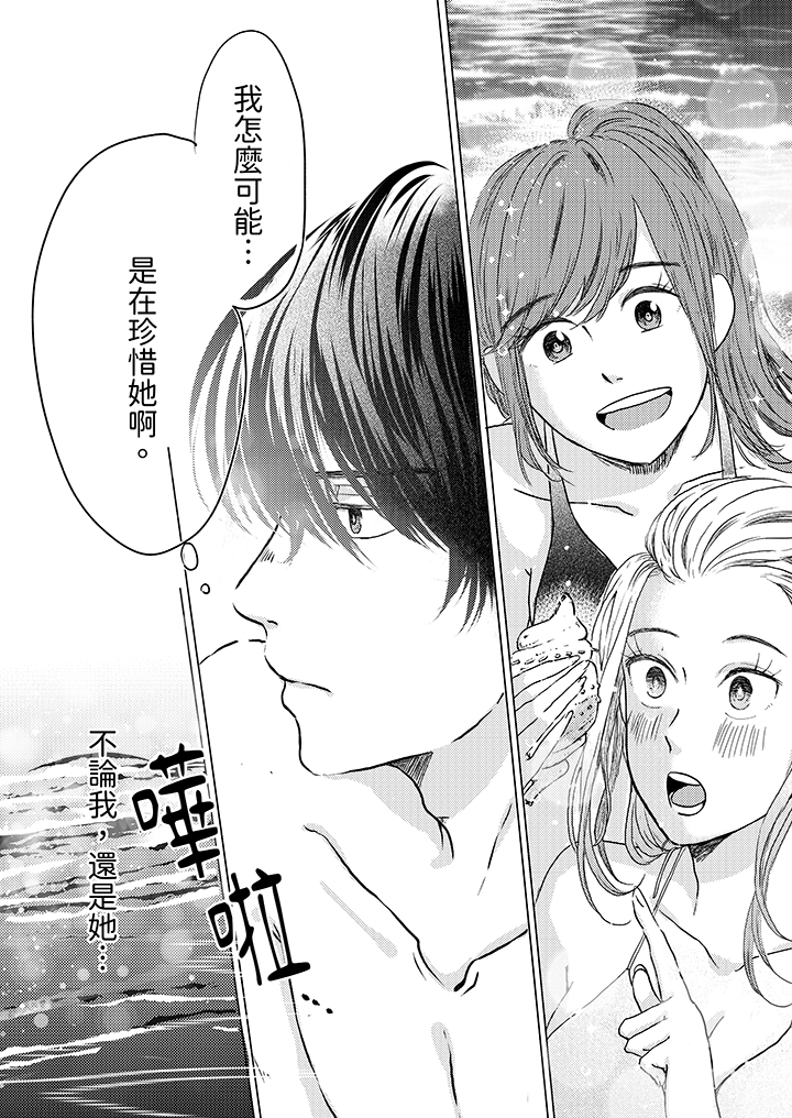 第5话 第 13 页