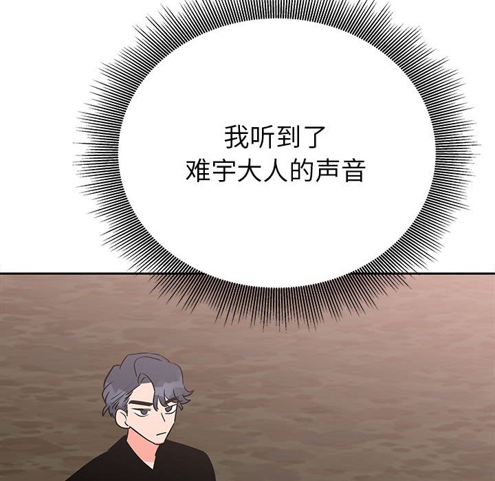 第19话 第 125 页