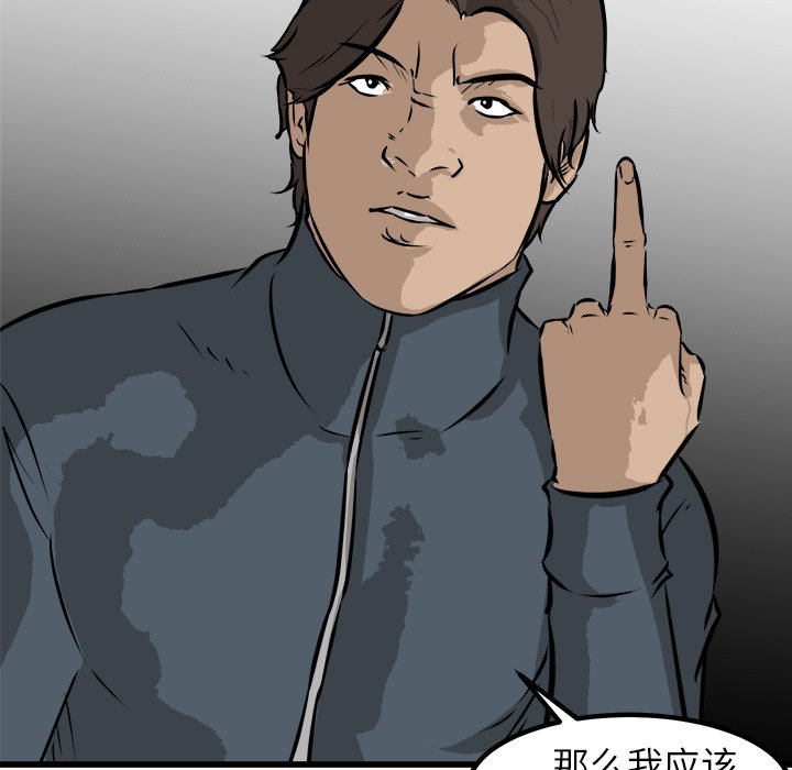第51话 第 163 页
