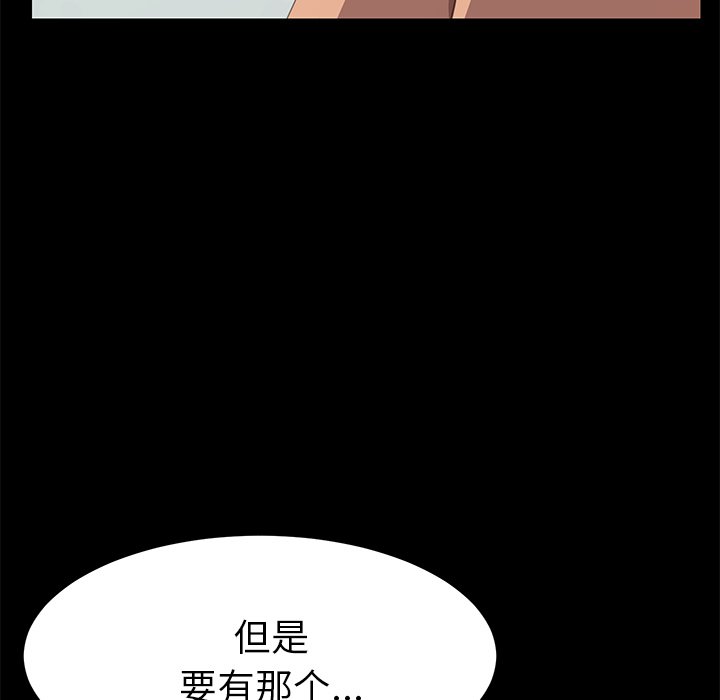 第18话 第 138 页