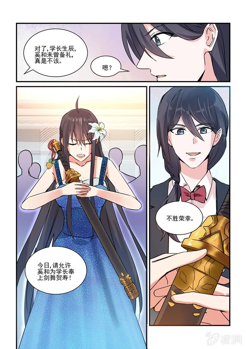 第15话 第 14 页