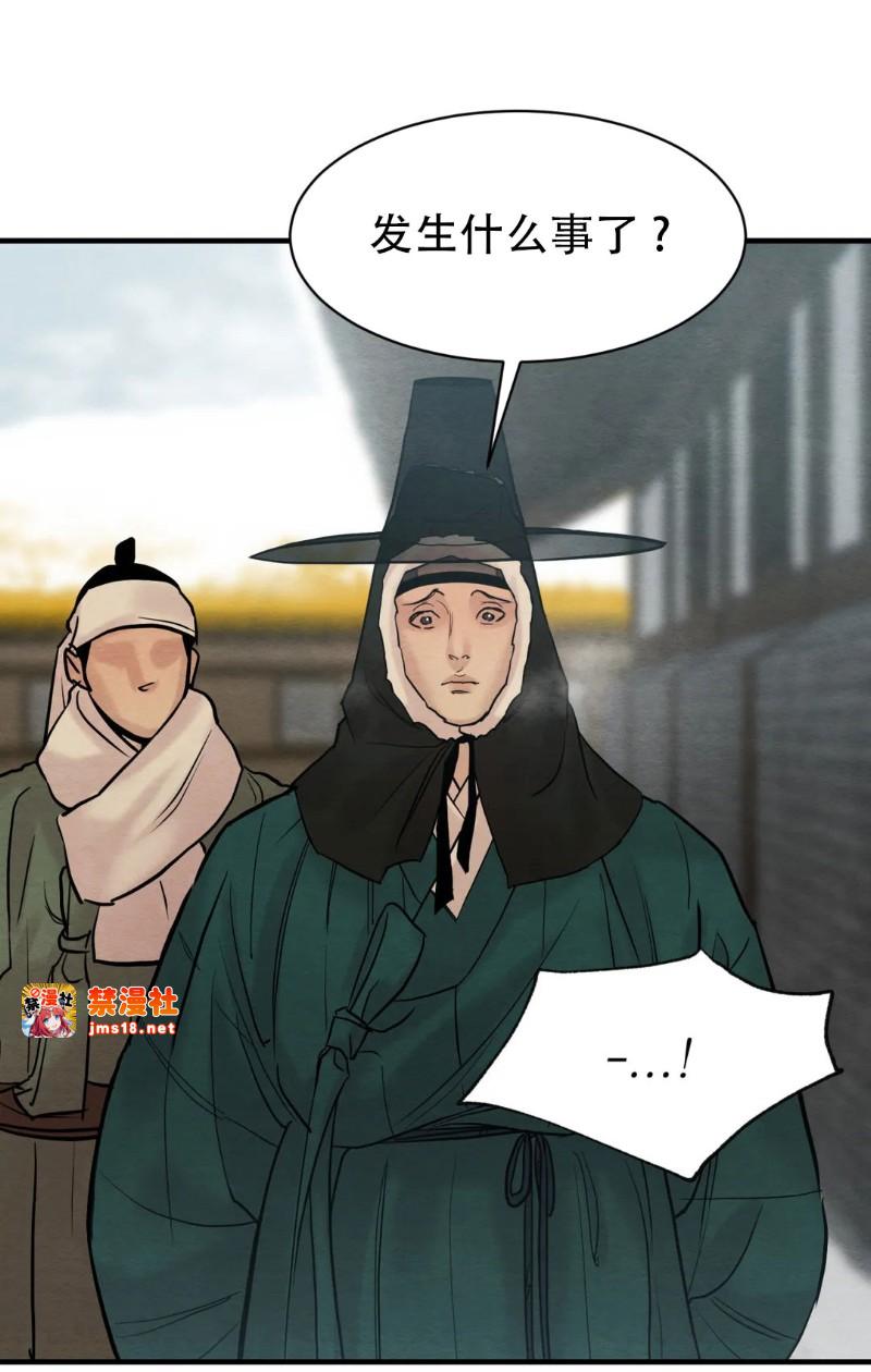 第66话 第 23 页