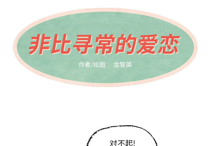 第18话 第 4 页