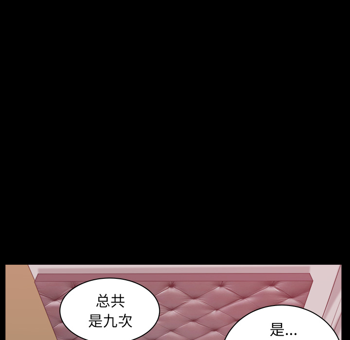 第24话 第 49 页