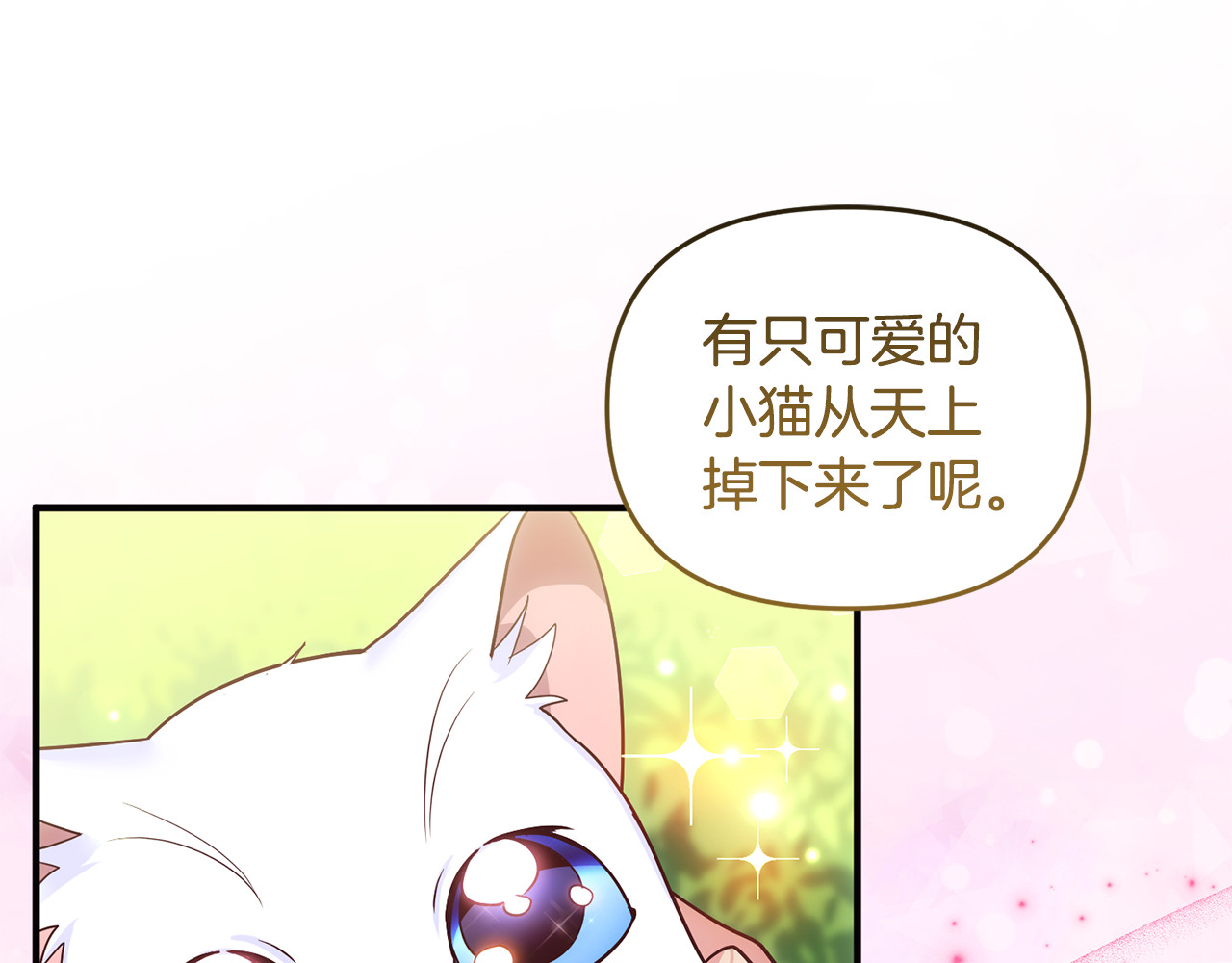 第7话 你是我唯一的猫 第 170 页