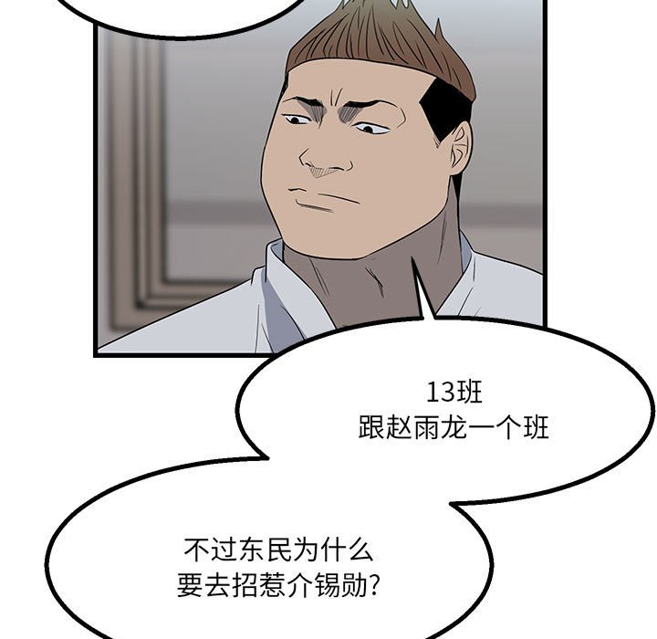 第19话 第 25 页