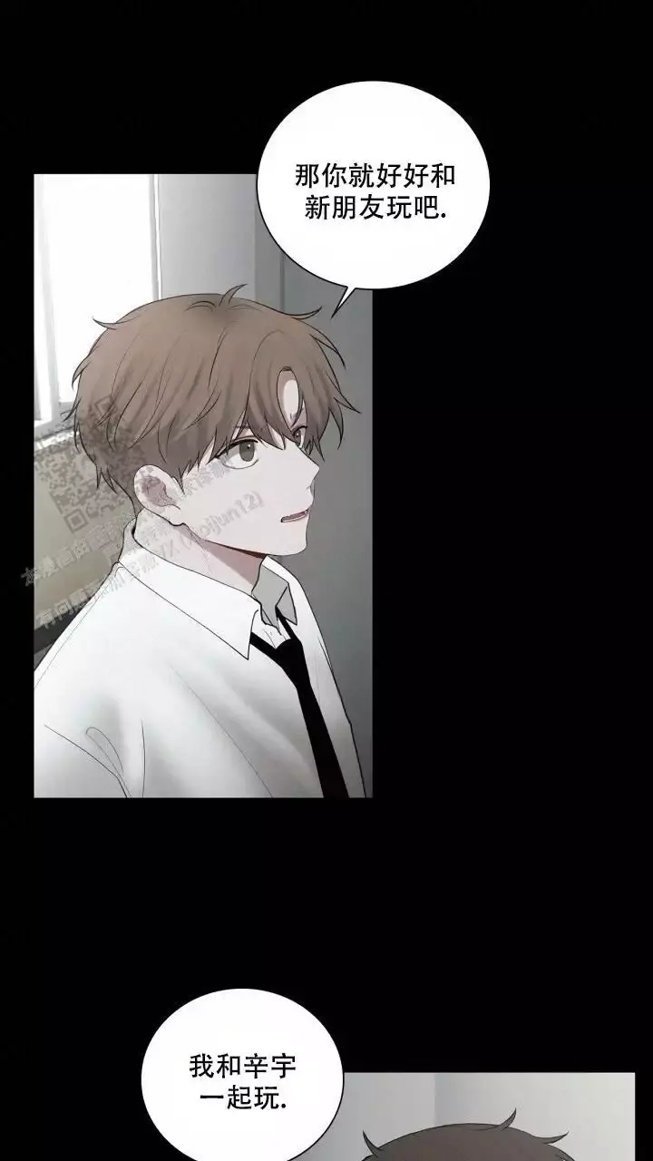 第26话 不做备选 第 7 页
