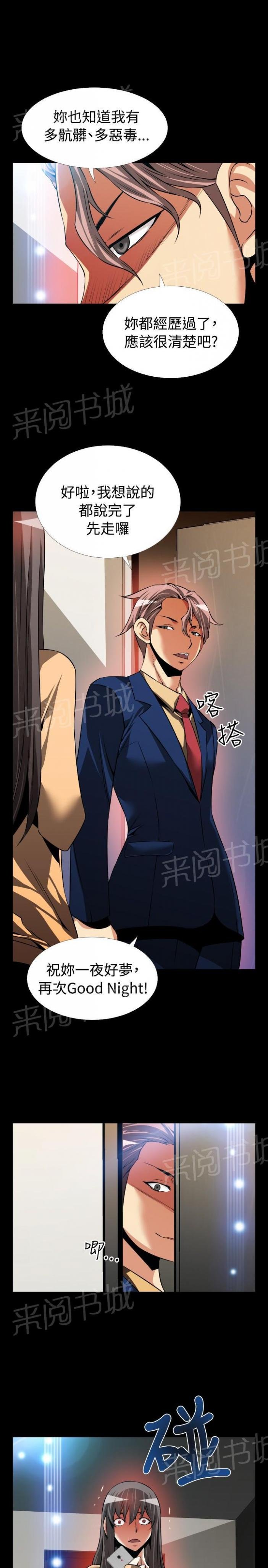 第 91 话 第 9 页