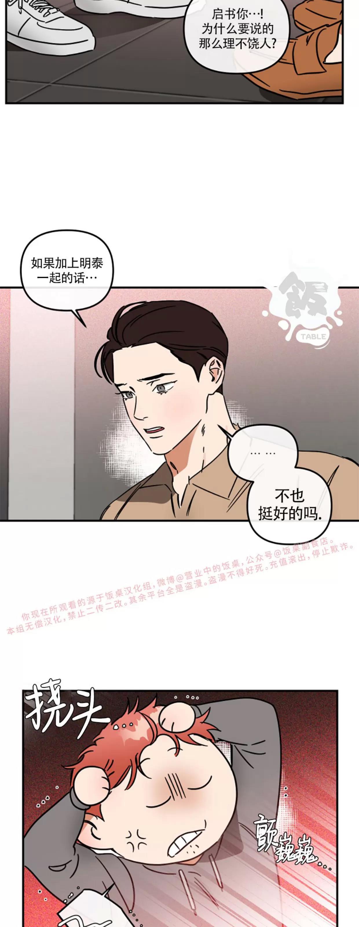 第26话 第 4 页