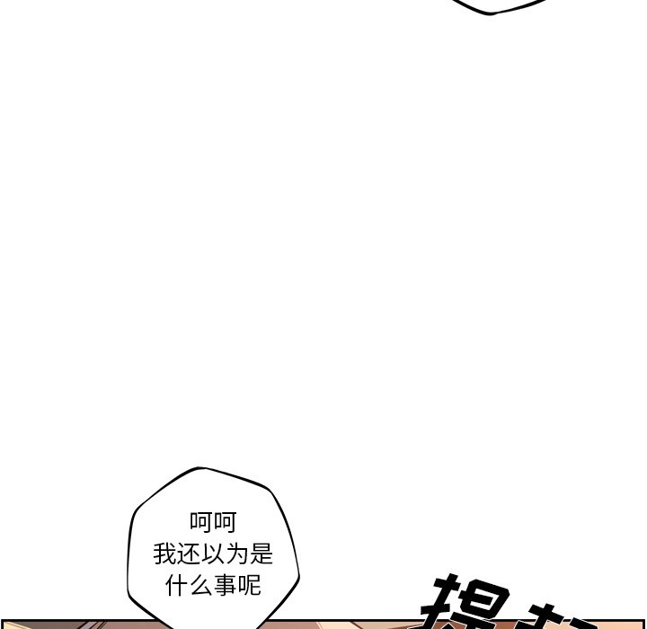 第51话 第 45 页