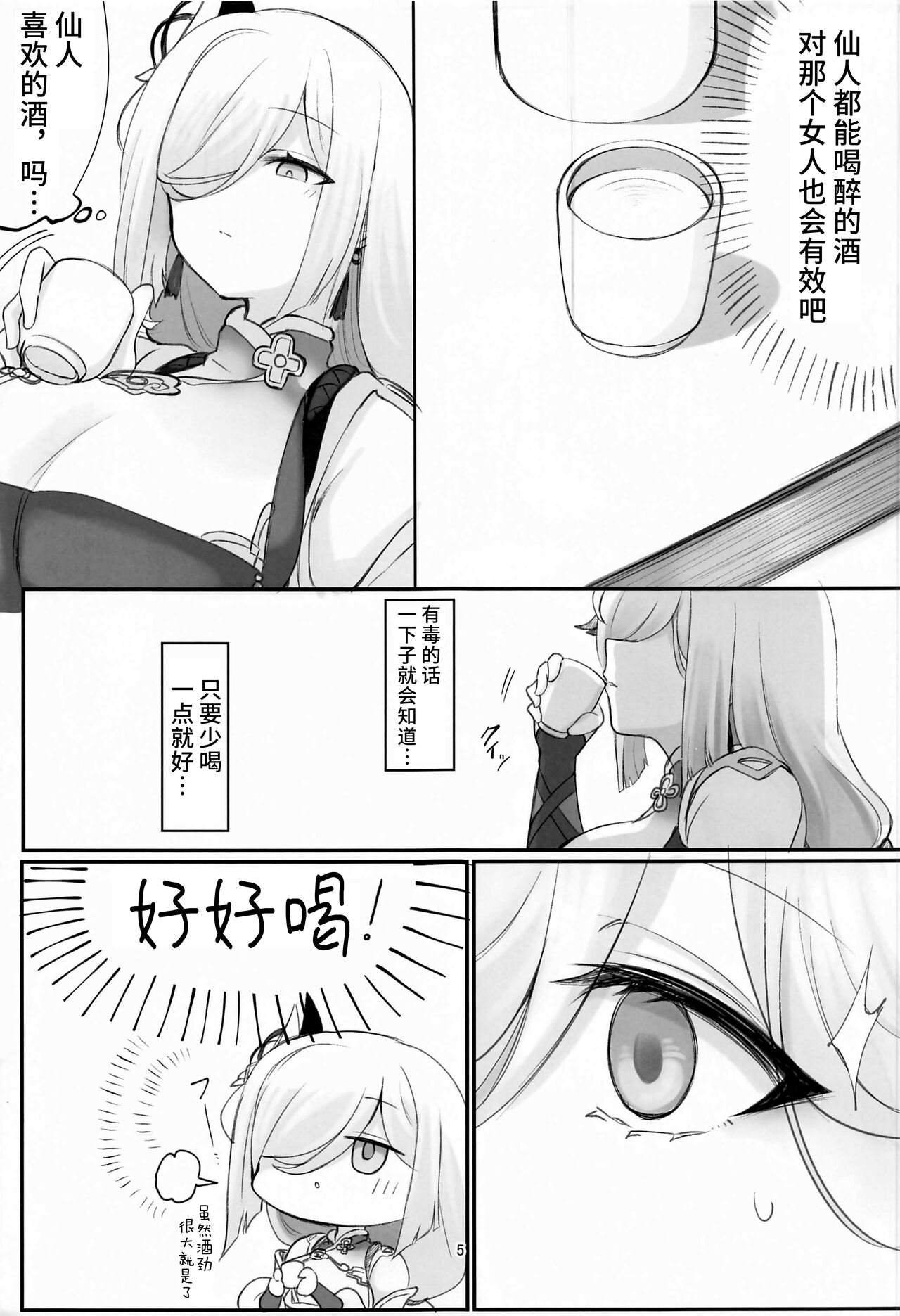 第1话 第 4 页