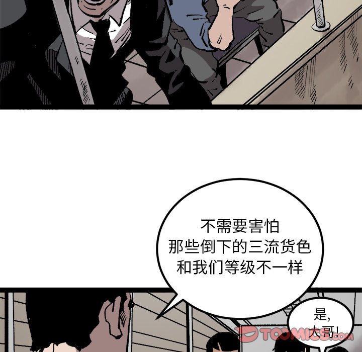 第30话 第 28 页
