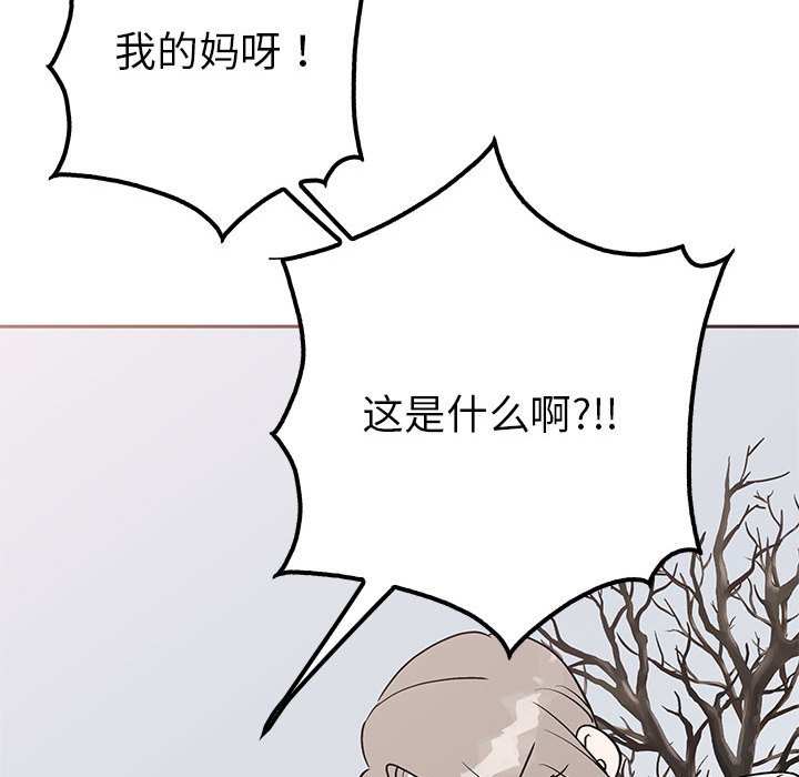 第14话 第 92 页