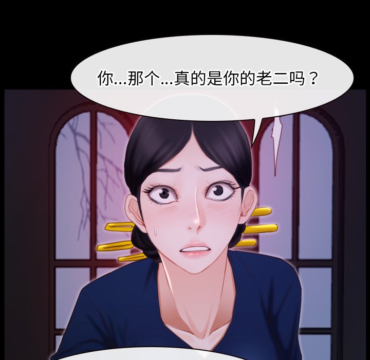 第29话 第 44 页