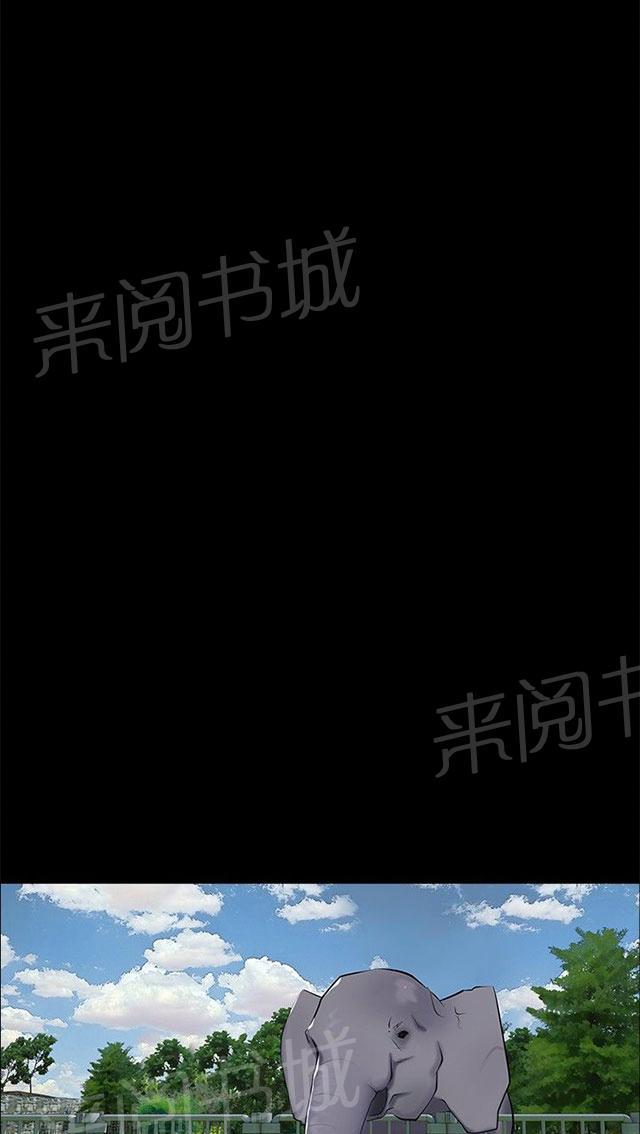 第19话 动物园 第 20 页