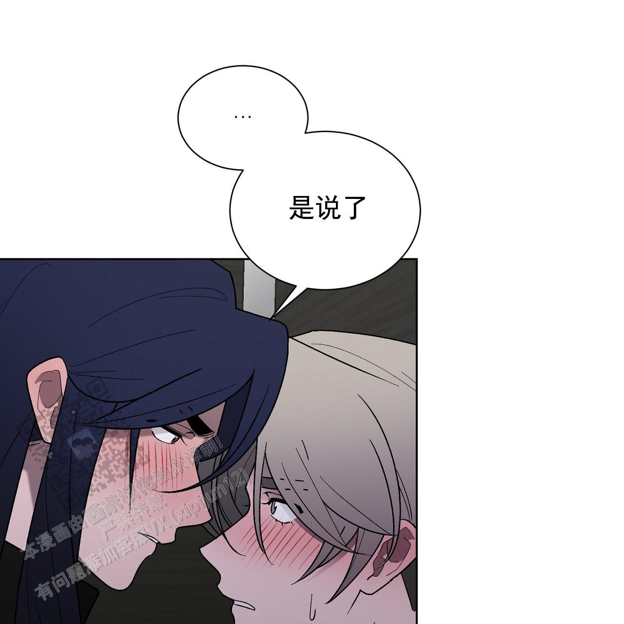 第32话 怎么样都行 第 21 页