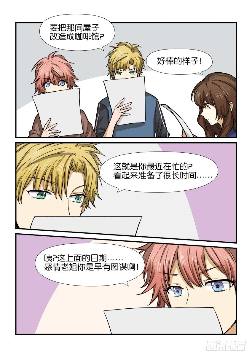 第十三话 第 15 页