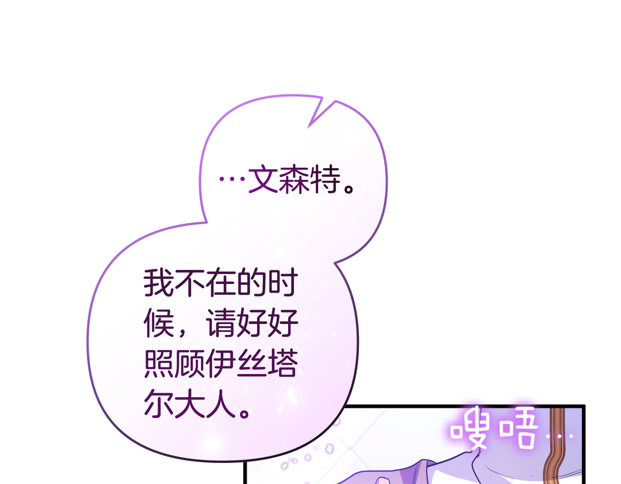 第58话 投机 第 50 页
