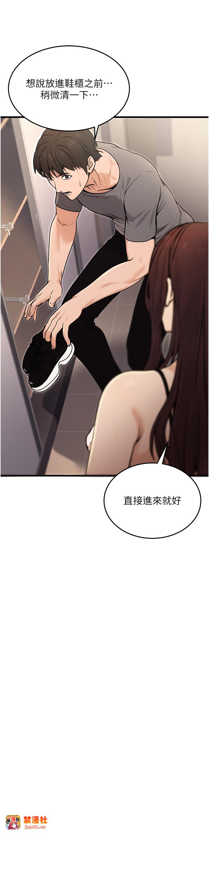 第8话 - 妳等着怀孕吧! 第 7 页