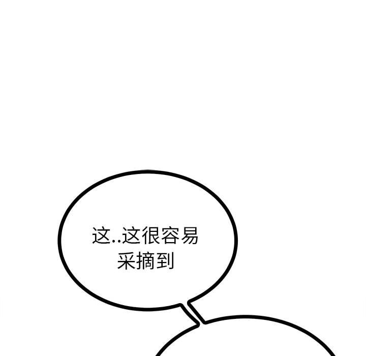第10话 第 33 页