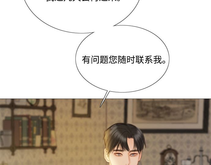 第74话 我怎么会对你 第 60 页