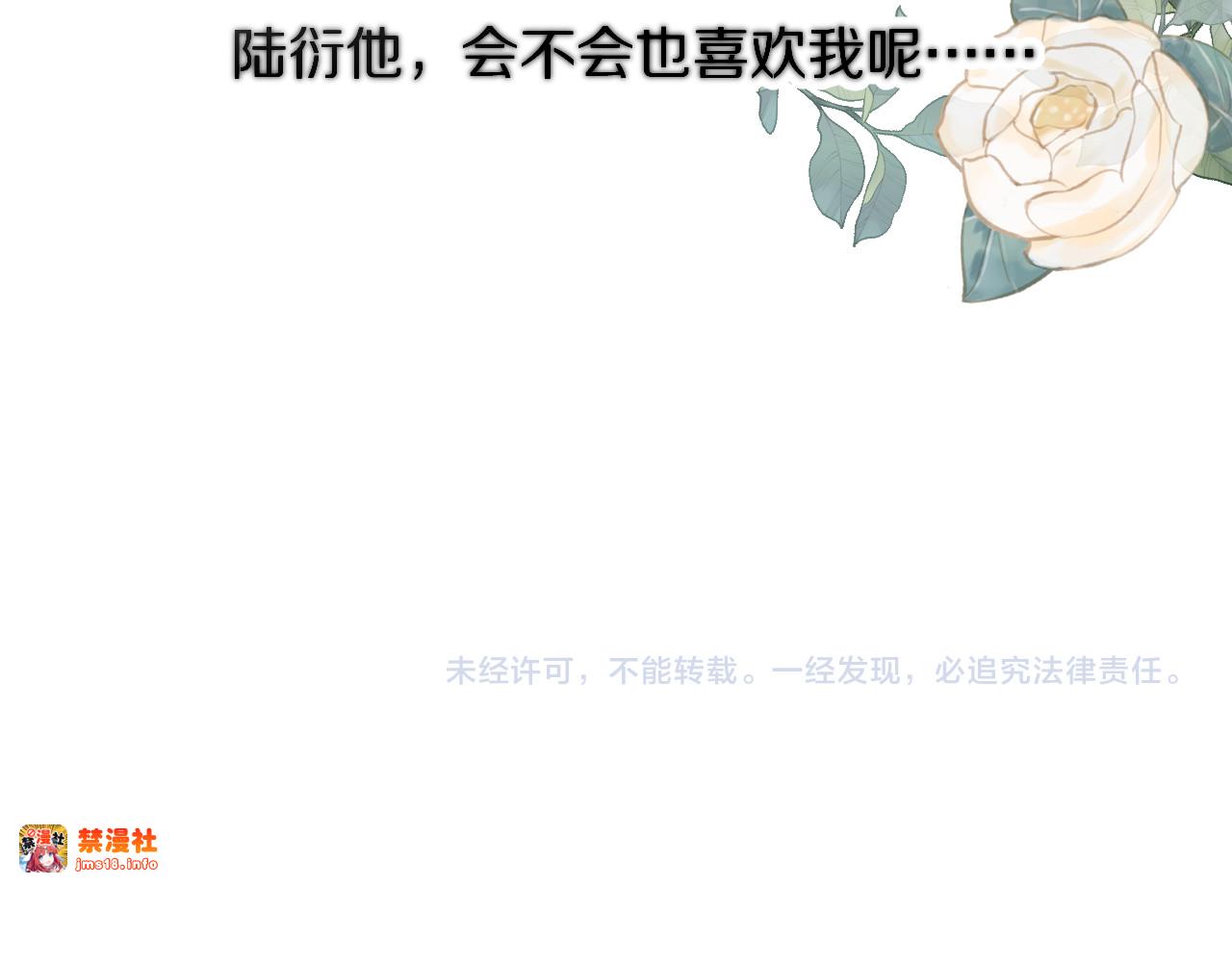 第73话 姐妹一起啊！ 第 113 页