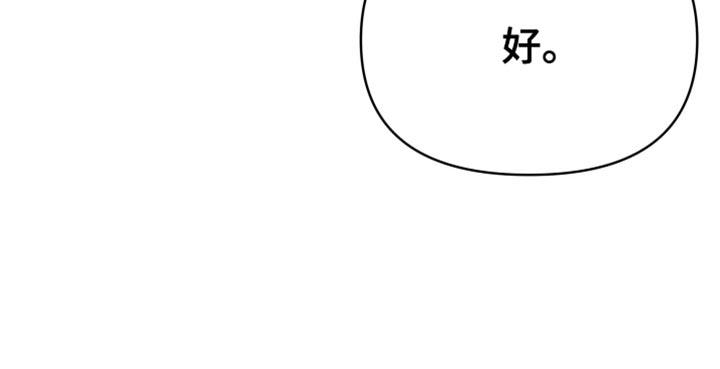 第25话 我们回去吧？ 第 19 页