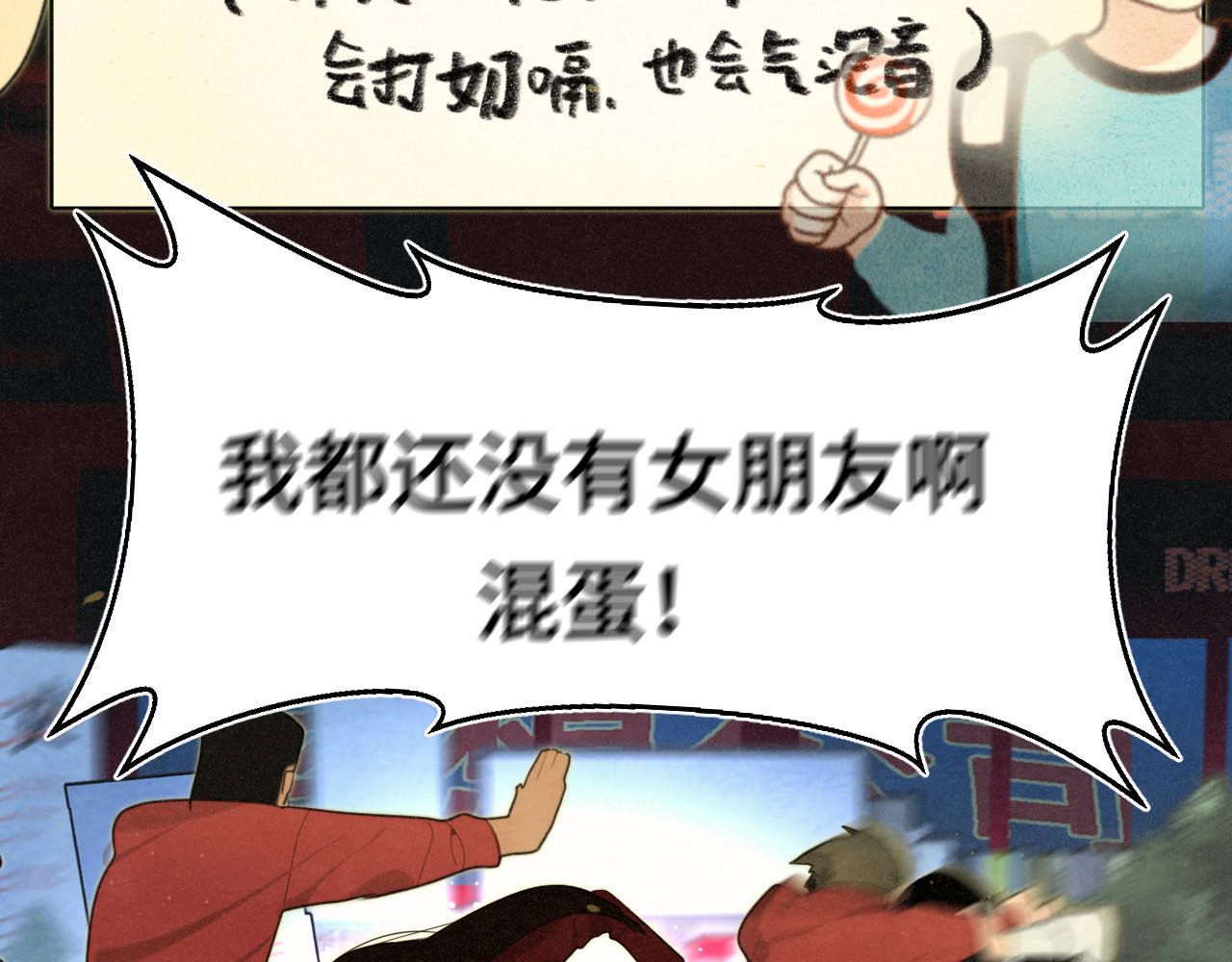 112圣诞老人的礼物是偷偷摸摸的 第 28 页